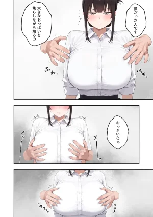 ぼにゅんぼにゅん天国 いつも不機嫌そうなクラスのギャルをオホらせる話 - Page 15