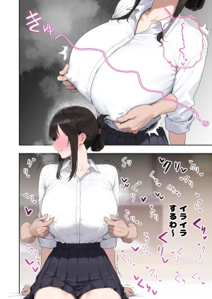 ぼにゅんぼにゅん天国 いつも不機嫌そうなクラスのギャルをオホらせる話 - Page 17