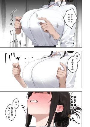 ぼにゅんぼにゅん天国 いつも不機嫌そうなクラスのギャルをオホらせる話 - Page 18