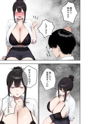 ぼにゅんぼにゅん天国 いつも不機嫌そうなクラスのギャルをオホらせる話 - Page 20