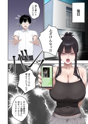 ぼにゅんぼにゅん天国 いつも不機嫌そうなクラスのギャルをオホらせる話 - Page 41