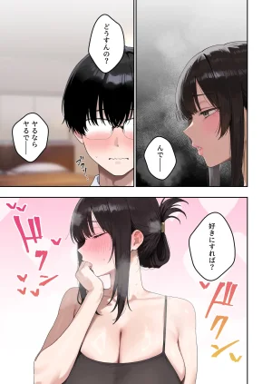 ぼにゅんぼにゅん天国 いつも不機嫌そうなクラスのギャルをオホらせる話 - Page 42