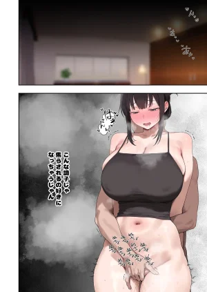 ぼにゅんぼにゅん天国 いつも不機嫌そうなクラスのギャルをオホらせる話 - Page 43