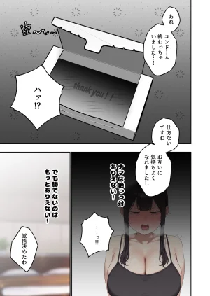 ぼにゅんぼにゅん天国 いつも不機嫌そうなクラスのギャルをオホらせる話 - Page 54