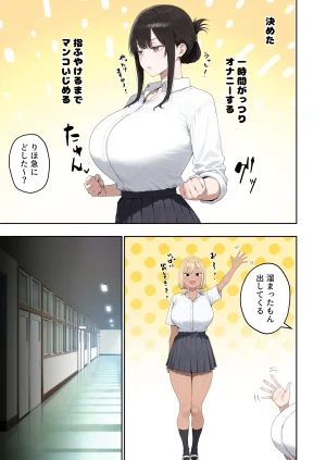 ぼにゅんぼにゅん天国 いつも不機嫌そうなクラスのギャルをオホらせる話 - Page 6