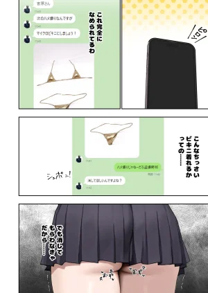 ぼにゅんぼにゅん天国 いつも不機嫌そうなクラスのギャルをオホらせる話 - Page 69