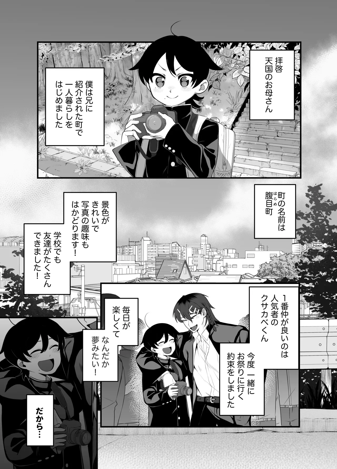 つがいモドキモンスター祟られた - Image 2