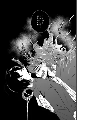 つがいモドキモンスター祟られた - Page 32