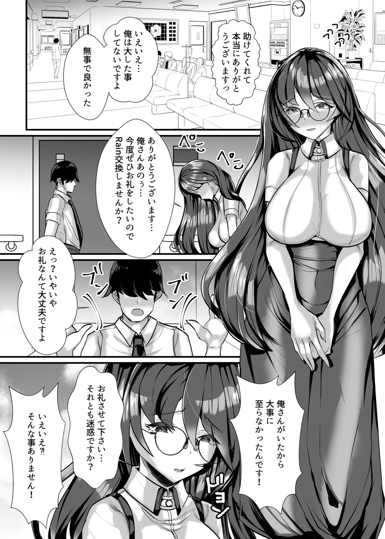 ブリッツクリーク にわとり軍曹 愛が重い眼鏡根暗女 - Image 3