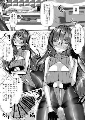 ブリッツクリーク にわとり軍曹 愛が重い眼鏡根暗女 - Page 14