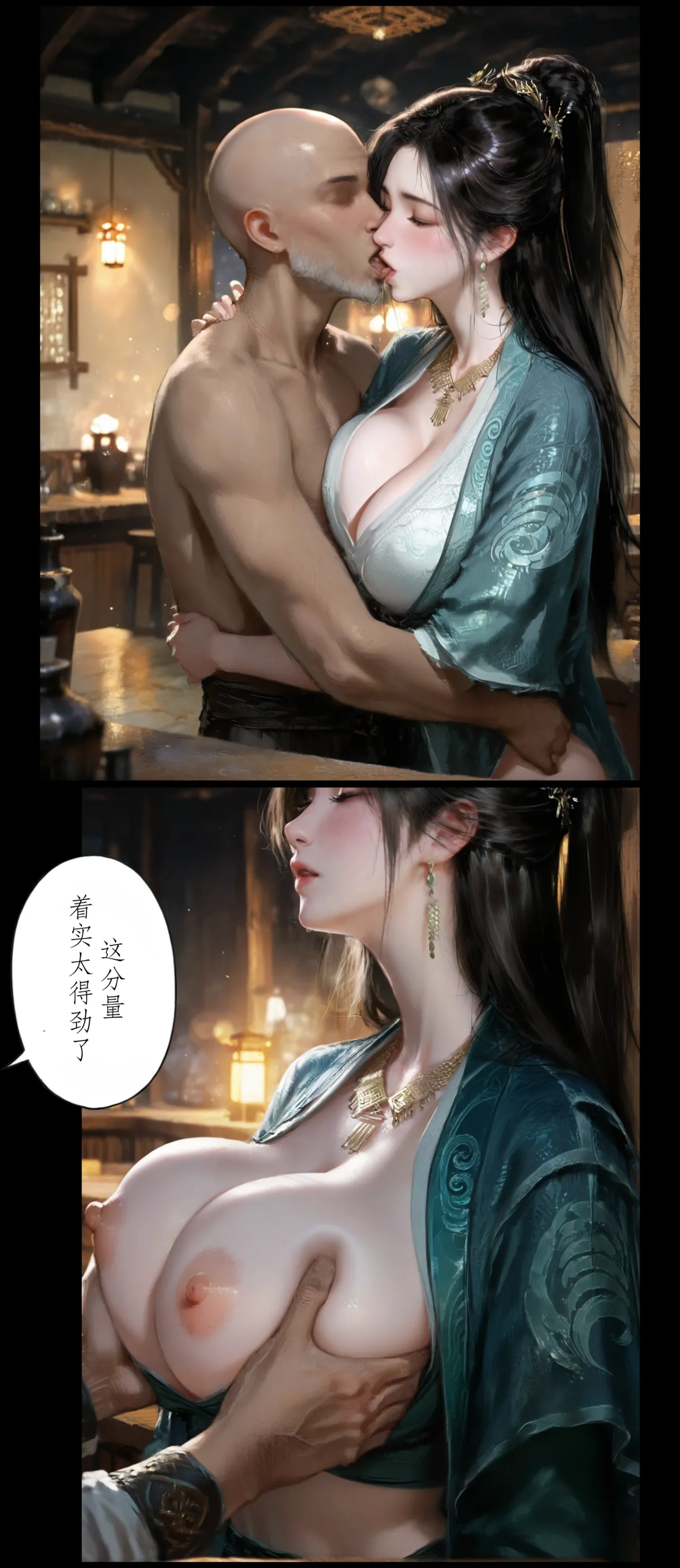 玄黄天尊幕沛灵的心魔 凡人二创短篇漫画 - Image 10