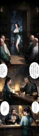 玄黄天尊幕沛灵的心魔 凡人二创短篇漫画 - Page 5