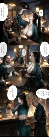 玄黄天尊幕沛灵的心魔 凡人二创短篇漫画 - Page 6