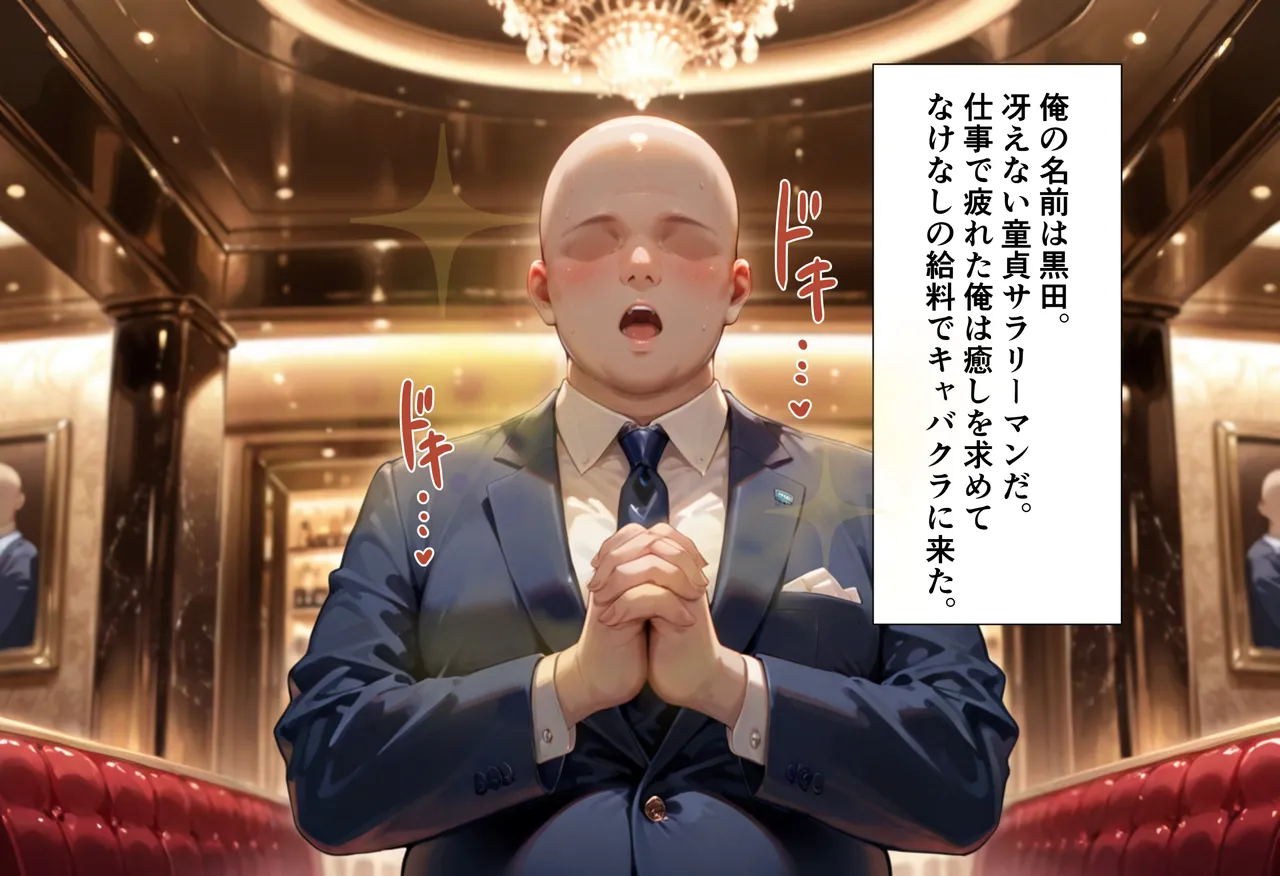 性春みるく工房 巨根依存症になったキャバ嬢 お高い女をハメまくって無料ペットにする 高町なの〇編 - Image 2