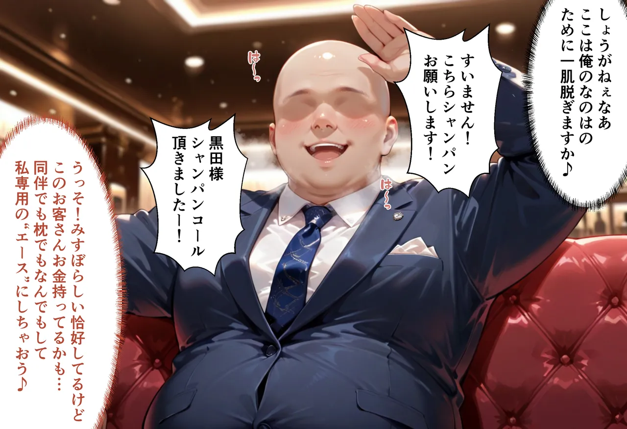 性春みるく工房 巨根依存症になったキャバ嬢 お高い女をハメまくって無料ペットにする 高町なの〇編 - Image 5