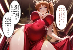 性春みるく工房 巨根依存症になったキャバ嬢 お高い女をハメまくって無料ペットにする 高町なの〇編 - Page 3