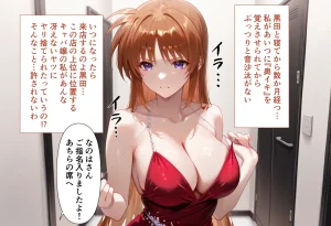 性春みるく工房 巨根依存症になったキャバ嬢 お高い女をハメまくって無料ペットにする 高町なの〇編 - Page 31