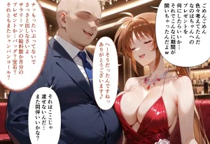 性春みるく工房 巨根依存症になったキャバ嬢 お高い女をハメまくって無料ペットにする 高町なの〇編 - Page 33