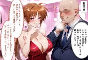 性春みるく工房 巨根依存症になったキャバ嬢 お高い女をハメまくって無料ペットにする 高町なの〇編 - Page 6