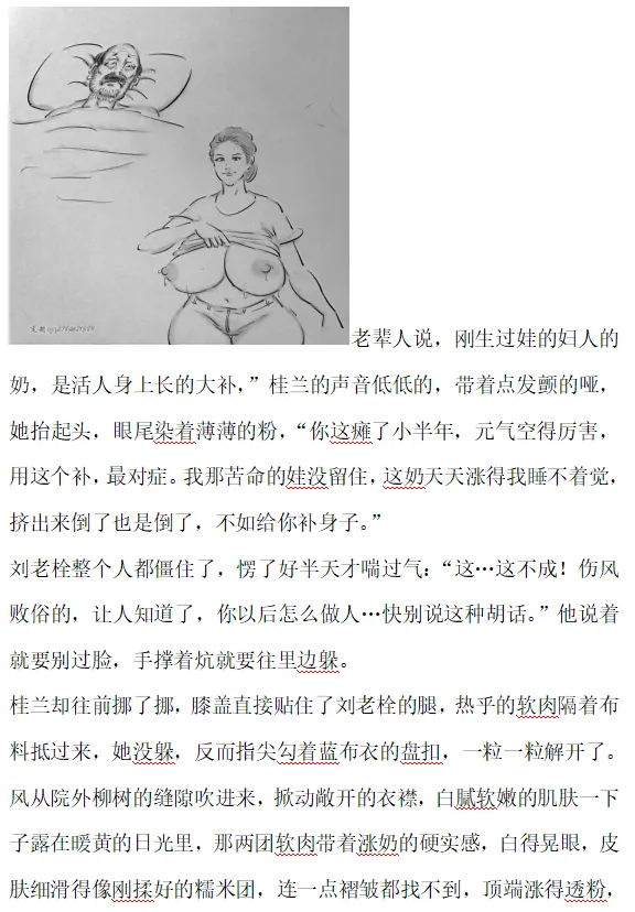 乡村女淫 - Image 12