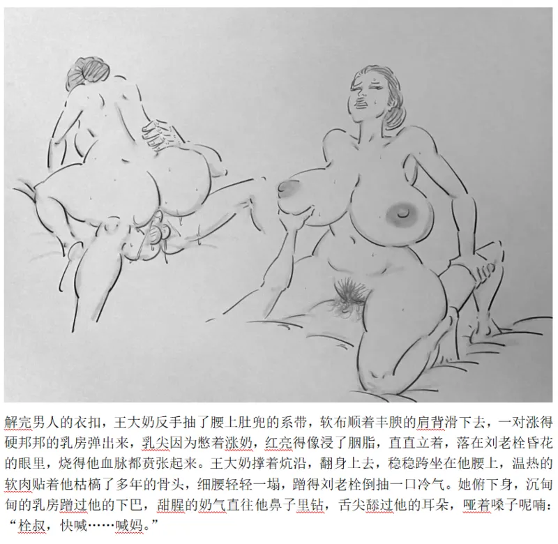 乡村女淫 - Image 15