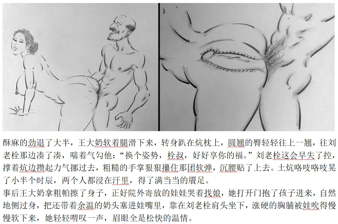 乡村女淫 - Image 16