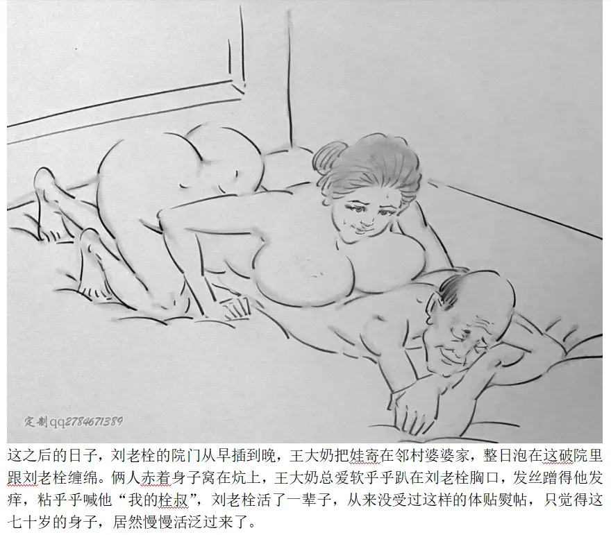 乡村女淫 - Image 17