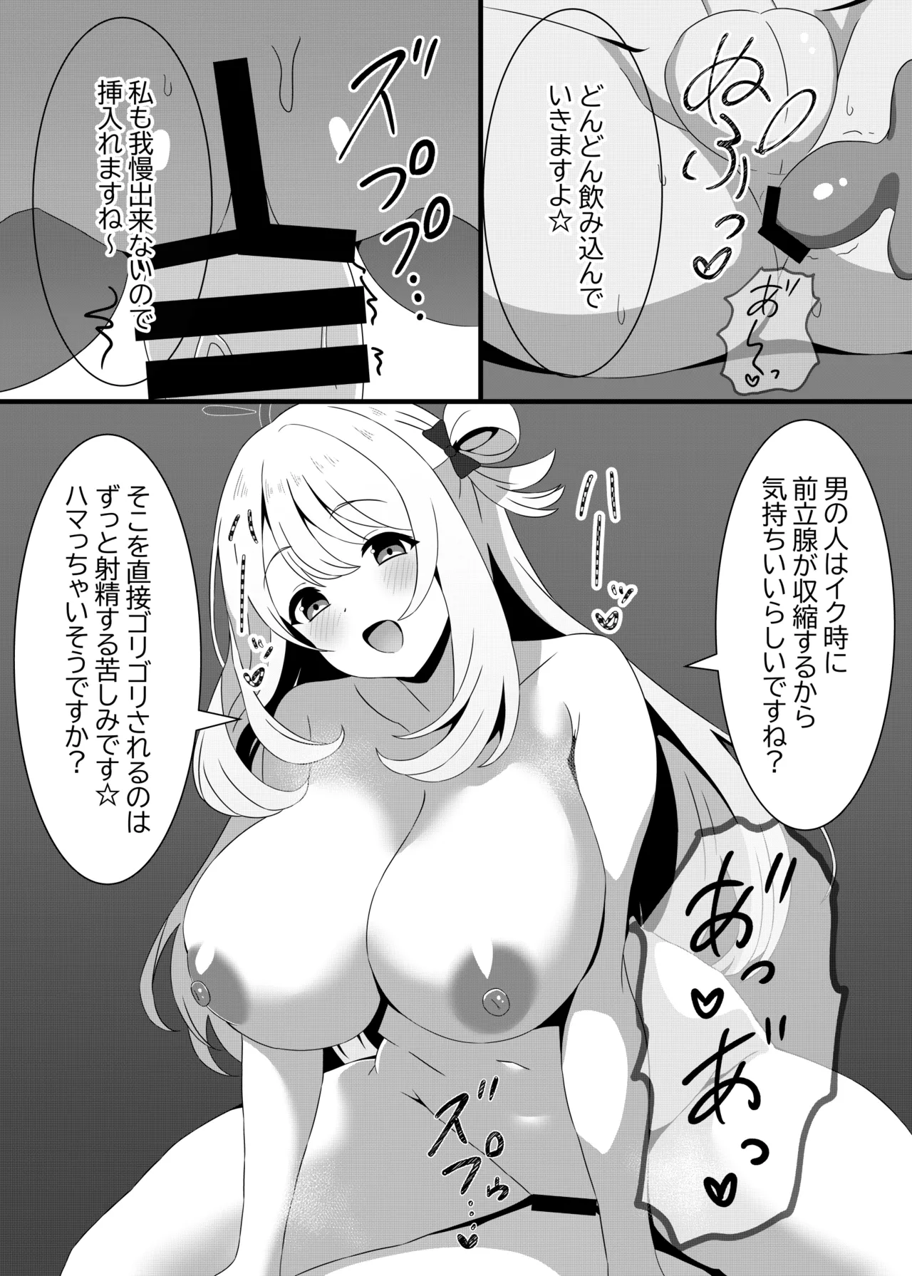 捕食者四天王の意地悪逆レで金玉空っぽの搾りカス - Image 19