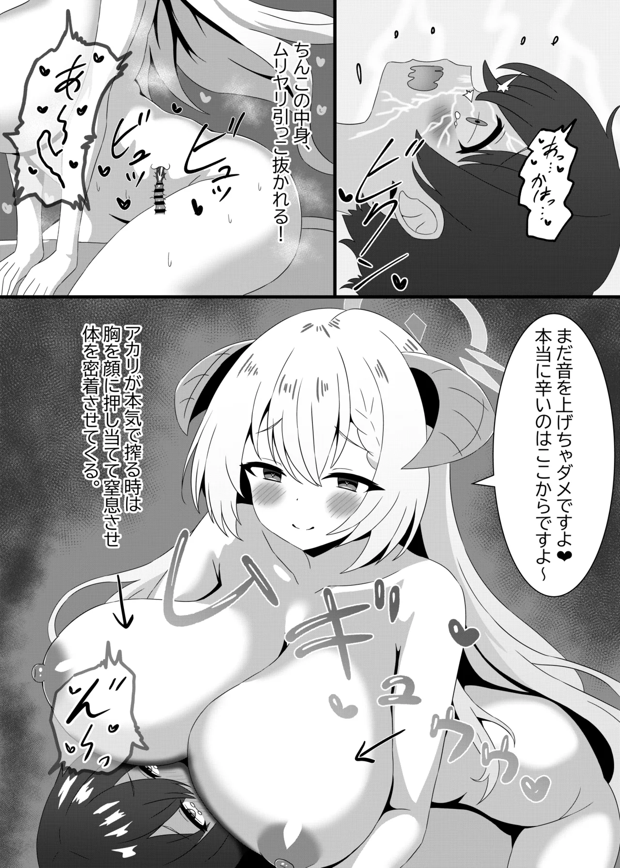 捕食者四天王の意地悪逆レで金玉空っぽの搾りカス - Image 5