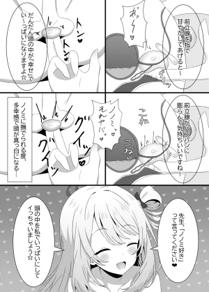 捕食者四天王の意地悪逆レで金玉空っぽの搾りカス - Page 17