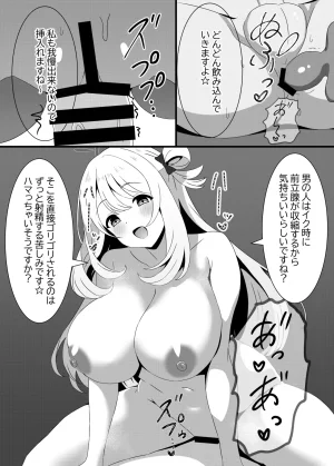 捕食者四天王の意地悪逆レで金玉空っぽの搾りカス - Page 19