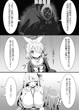 捕食者四天王の意地悪逆レで金玉空っぽの搾りカス - Page 30