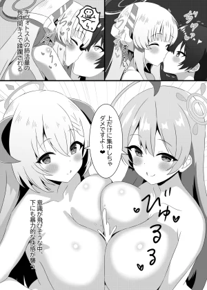 捕食者四天王の意地悪逆レで金玉空っぽの搾りカス - Page 33