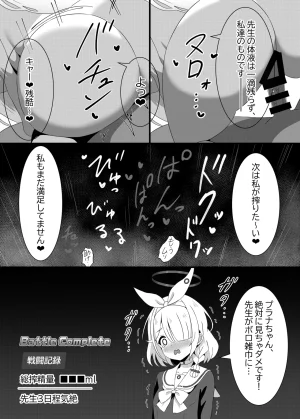 捕食者四天王の意地悪逆レで金玉空っぽの搾りカス - Page 36