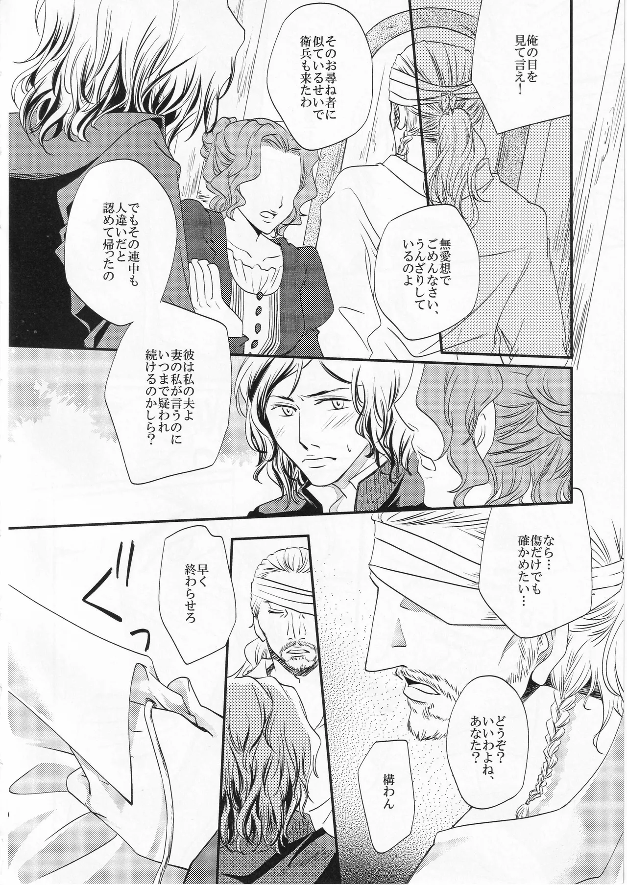 只野みあお その名の行方 - Image 10