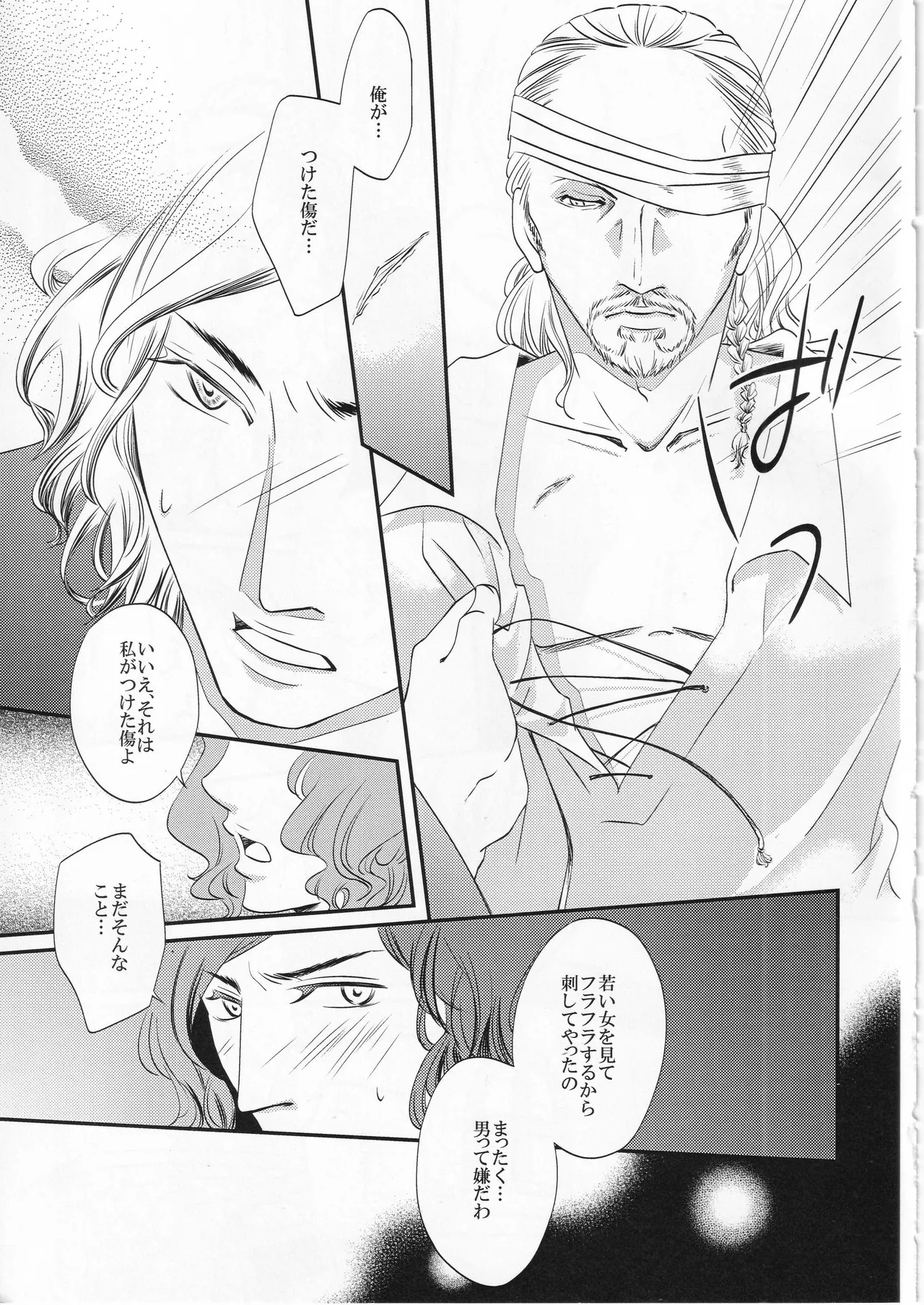 只野みあお その名の行方 - Image 11