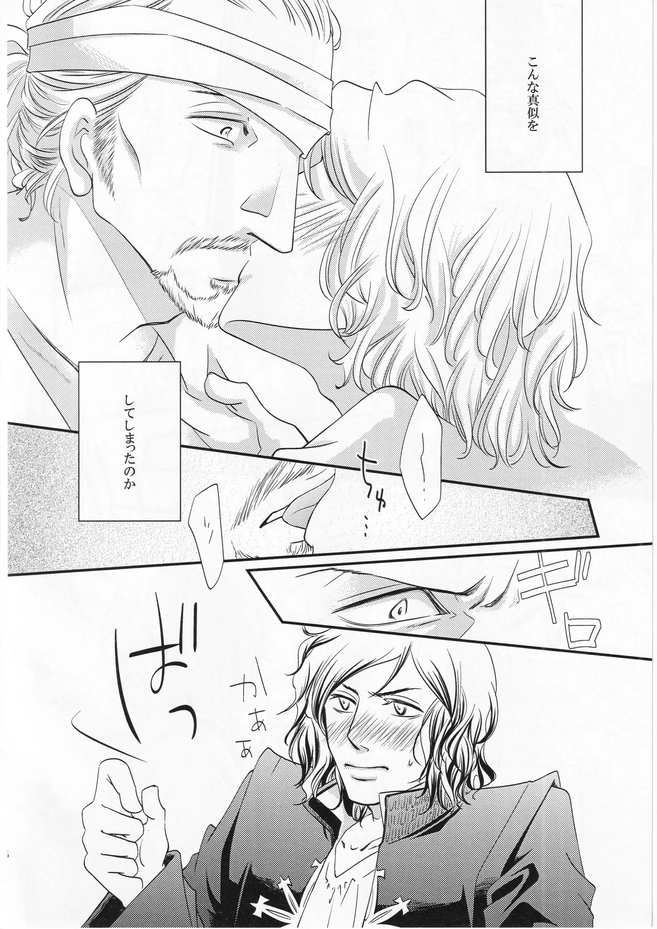 只野みあお その名の行方 - Image 16