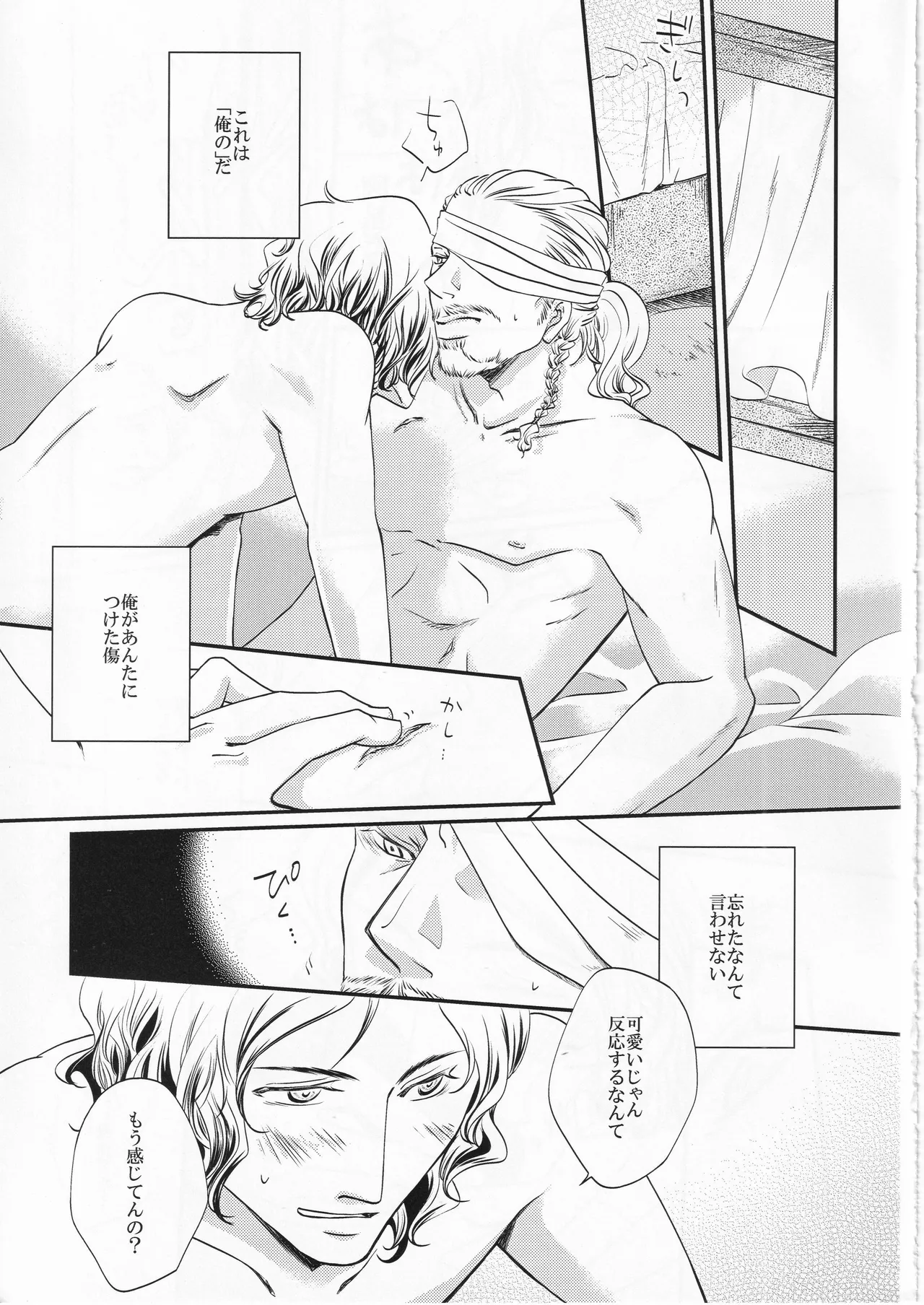 只野みあお その名の行方 - Image 19