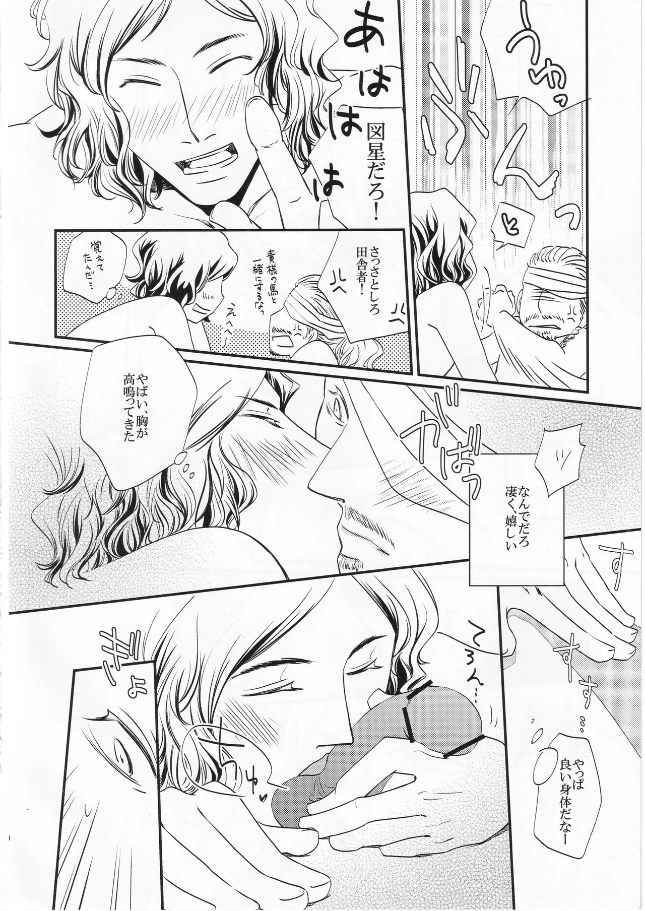 只野みあお その名の行方 - Image 20