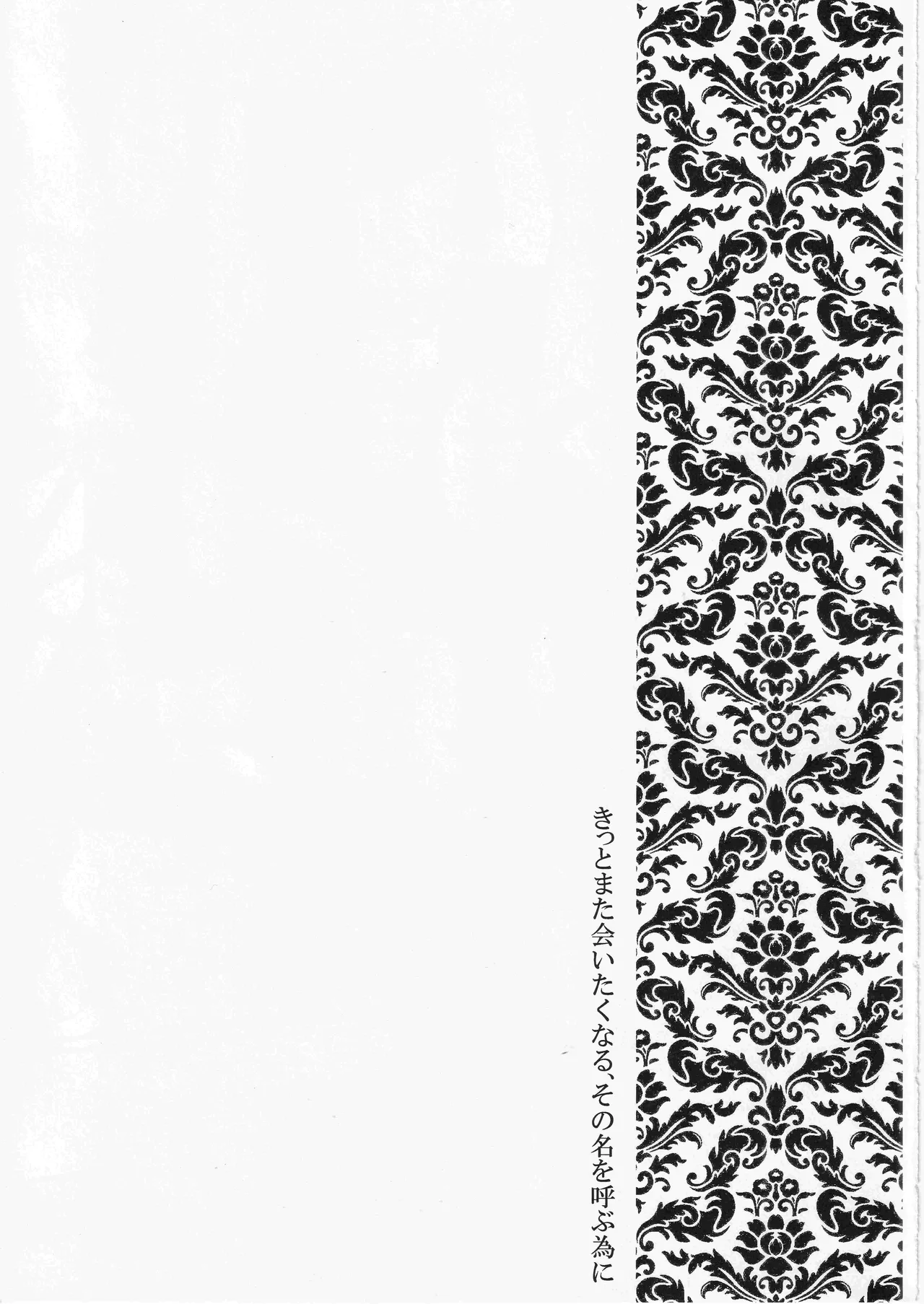 只野みあお その名の行方 - Image 29