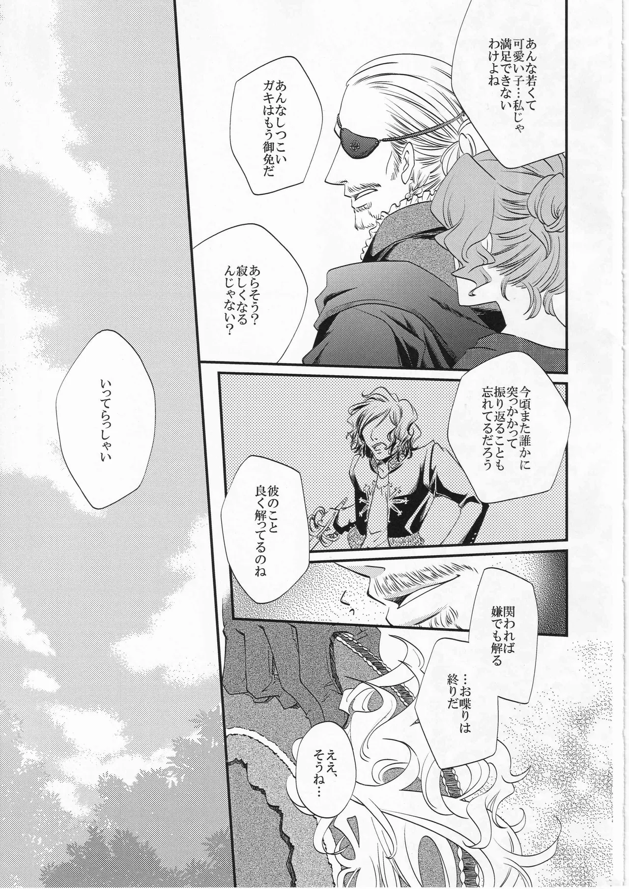 只野みあお その名の行方 - Image 31