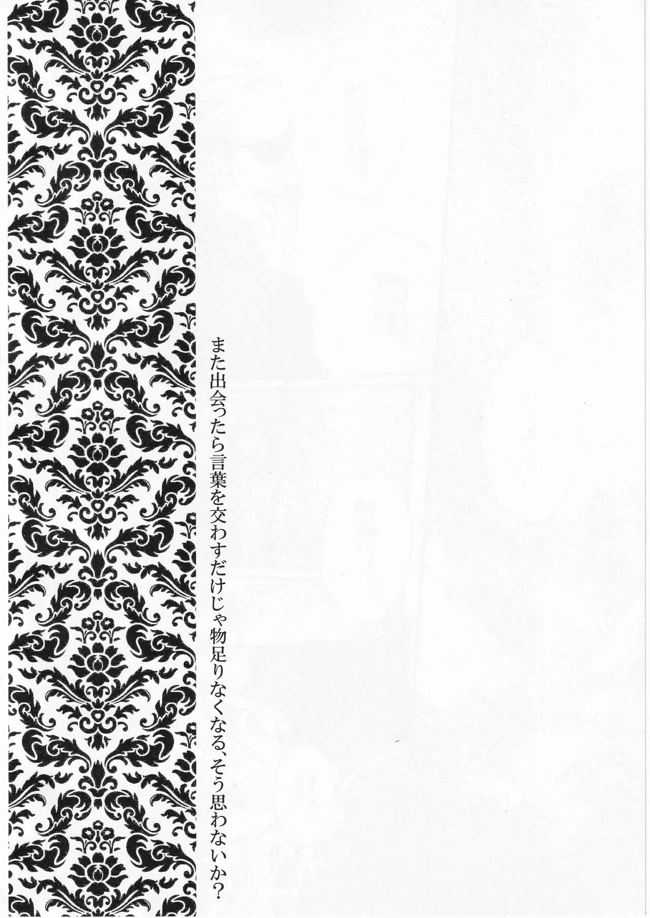 只野みあお その名の行方 - Image 32