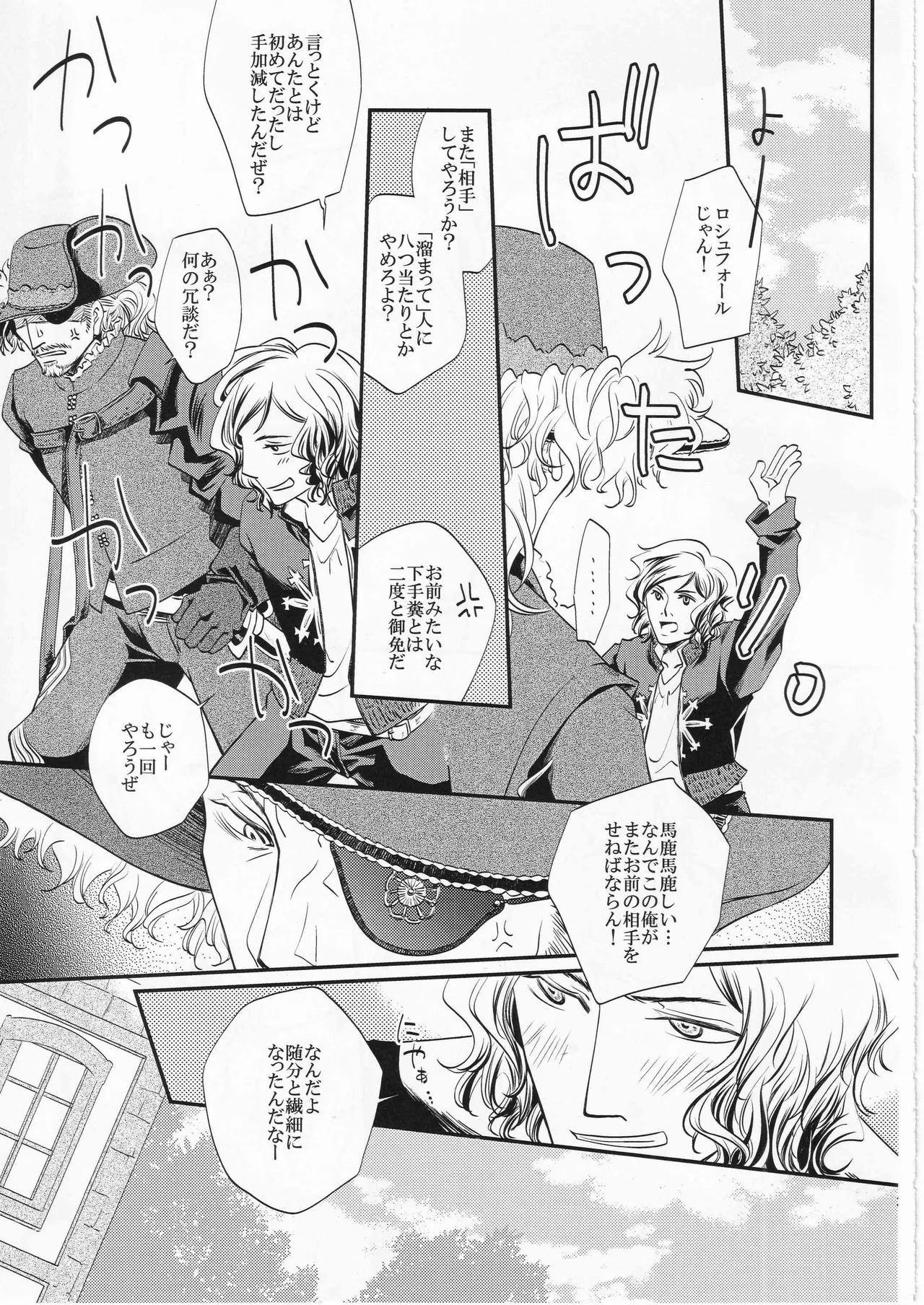 只野みあお その名の行方 - Image 33