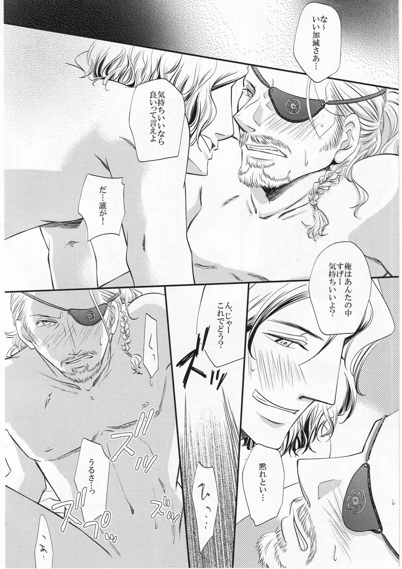 只野みあお その名の行方 - Image 34