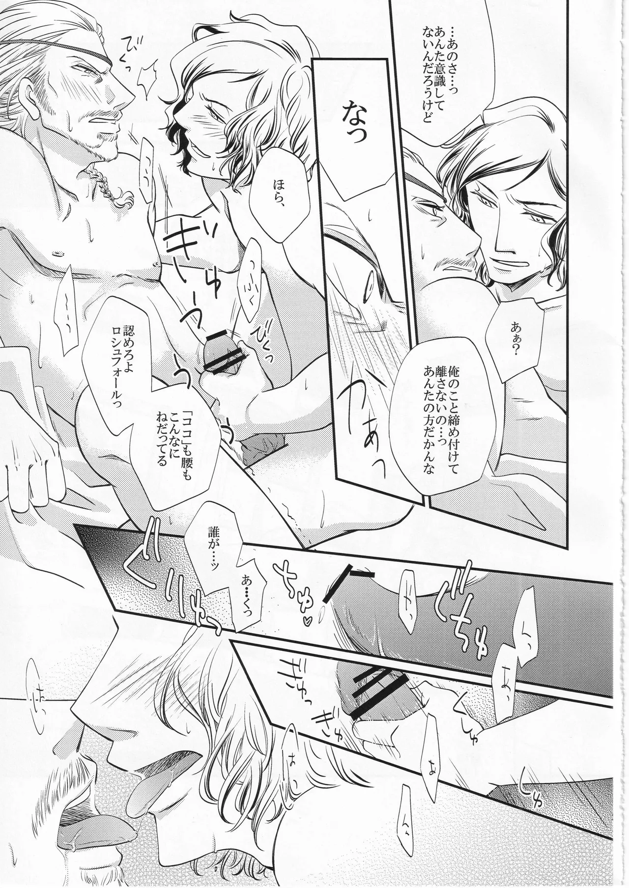 只野みあお その名の行方 - Image 35