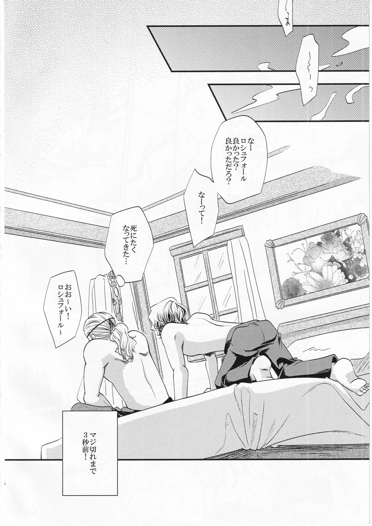 只野みあお その名の行方 - Image 36