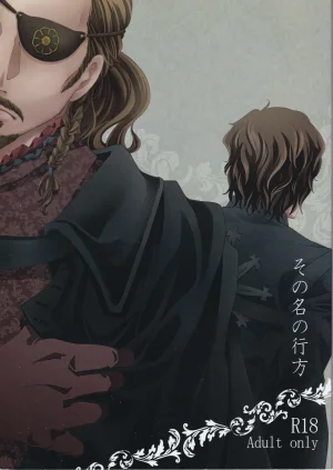 只野みあお その名の行方 Thumbnail