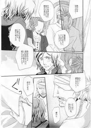 只野みあお その名の行方 - Page 10