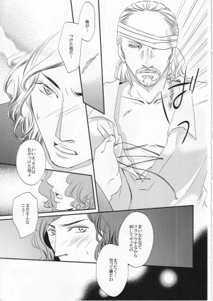 只野みあお その名の行方 - Page 11