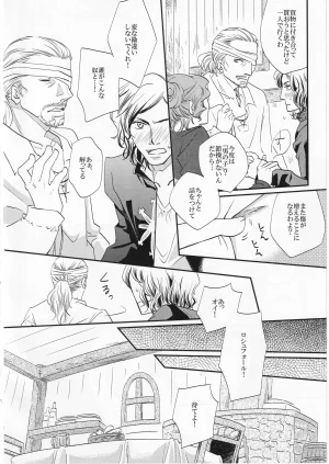 只野みあお その名の行方 - Page 12